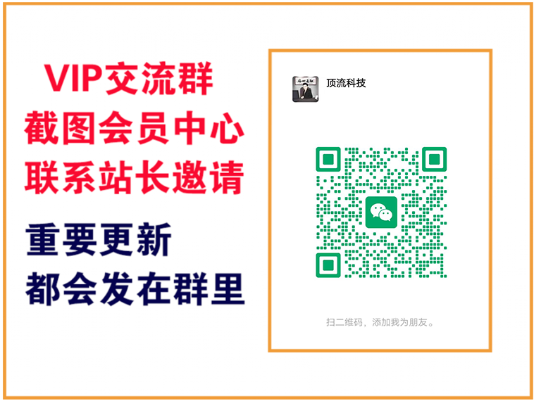 轻创终点站【VIP会员专属交流群】-轻创终点站